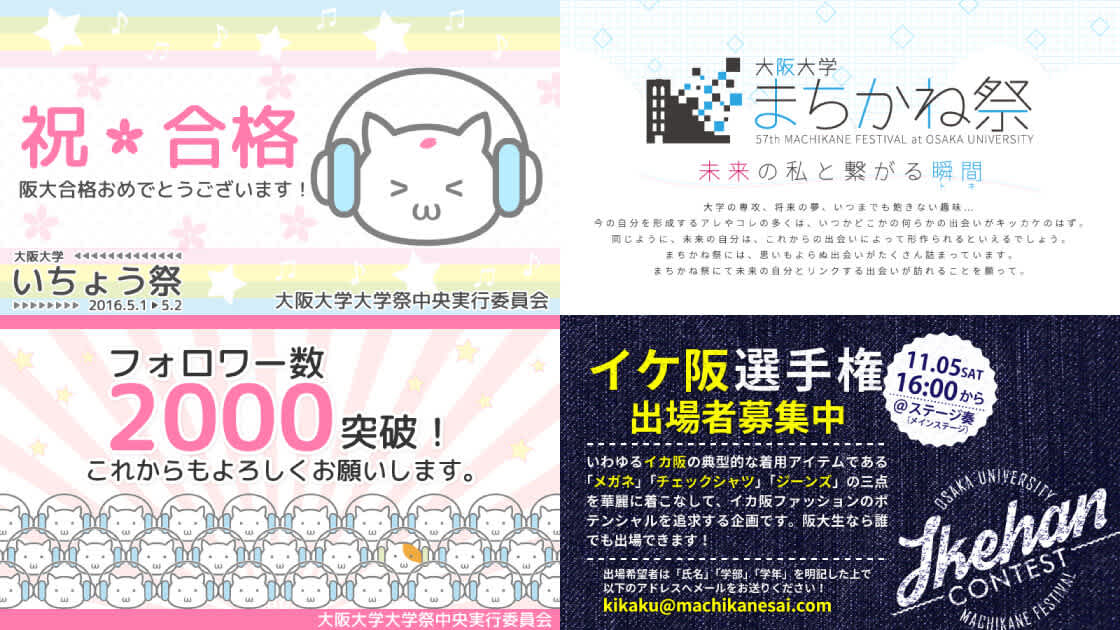 topimg-festival-tweet