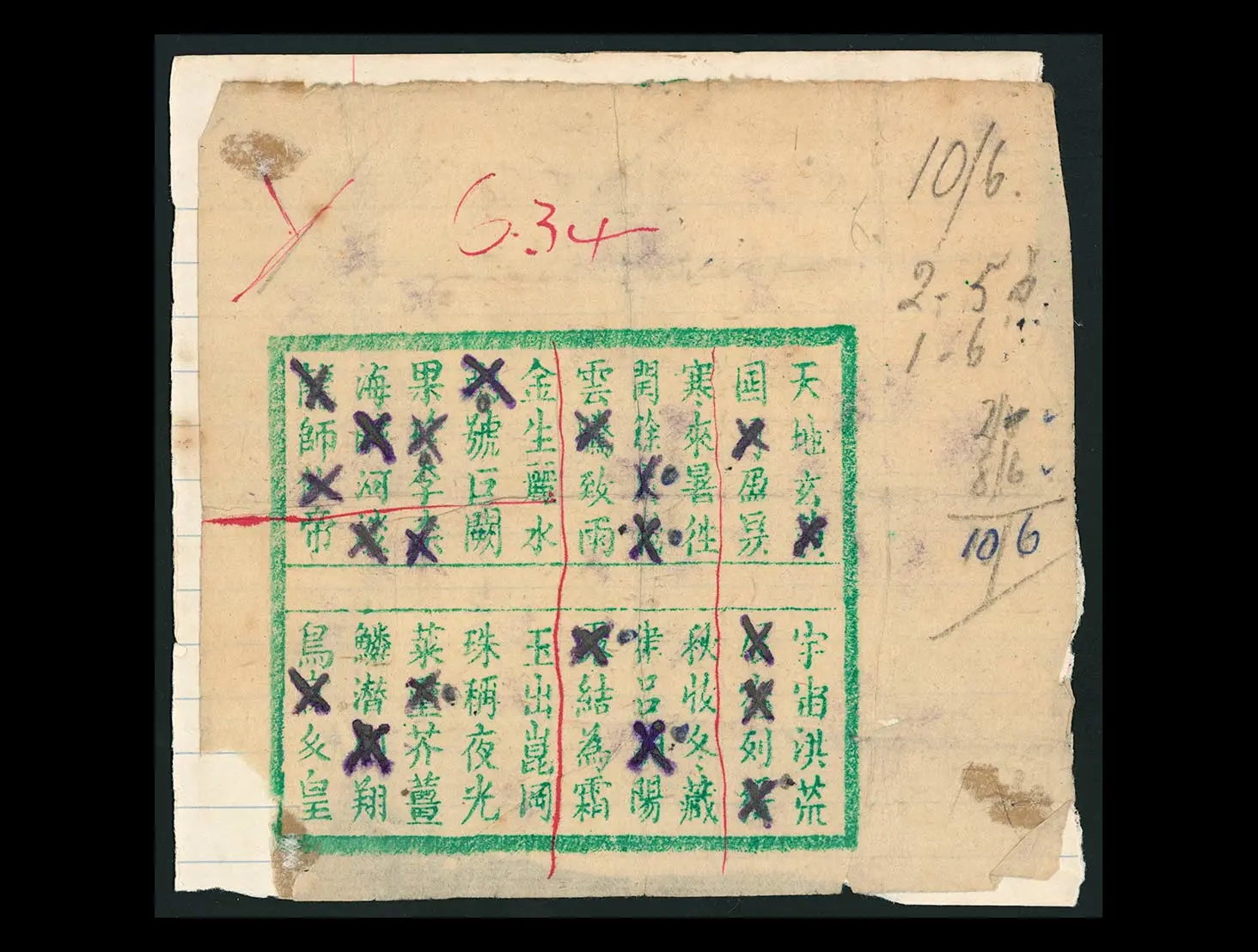 A used pakapoo ticket, showing a grid of Chinese characters with some characters crossed out. There are handwritten numbers outside the grid.