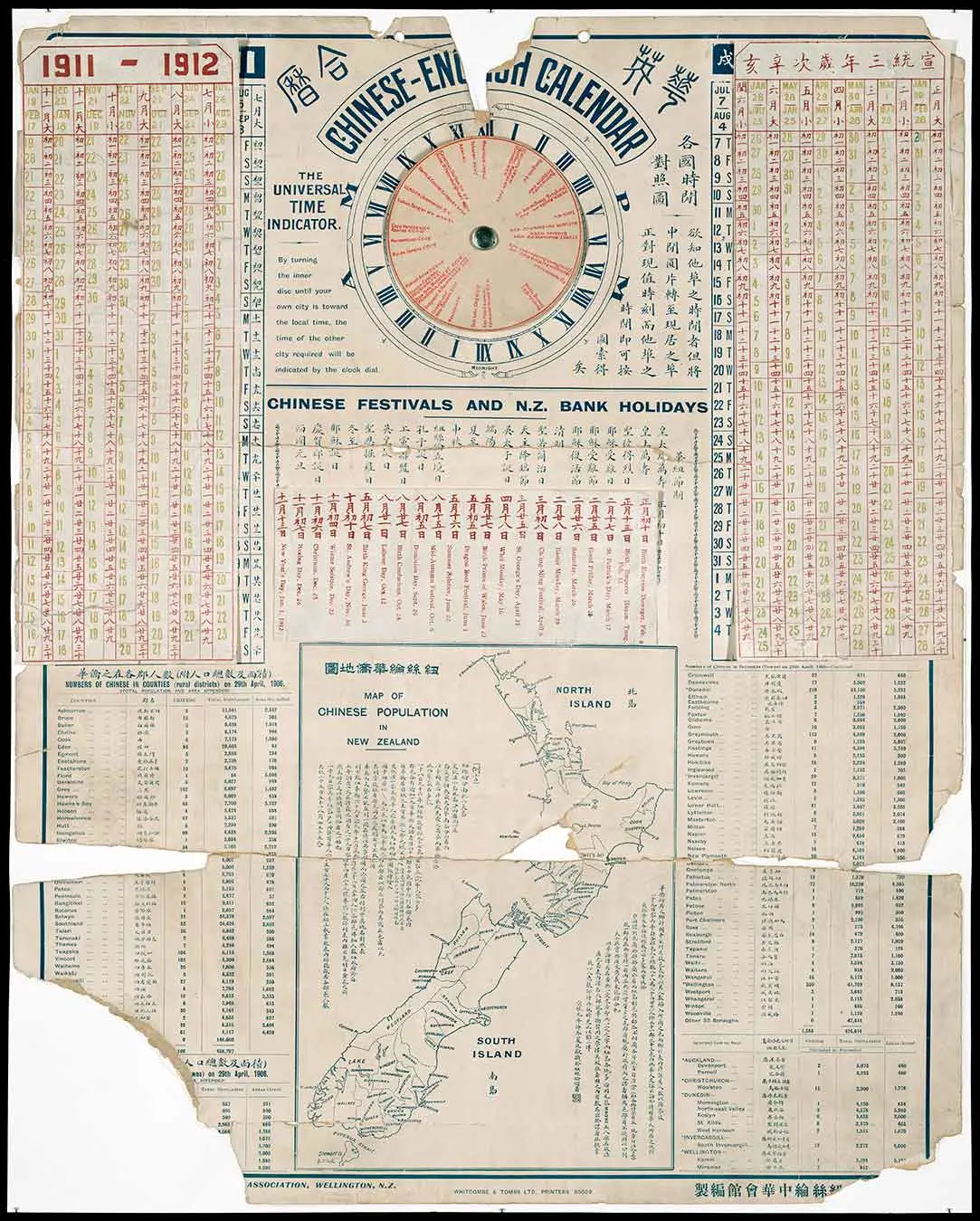 Printed calendar poster in Chinese and English. It shows a calendar for 1910 to 1911 with additional panels for 1911 to 1912. At the top of the poster is a dial to calculate the time of day in different parts of the world. 