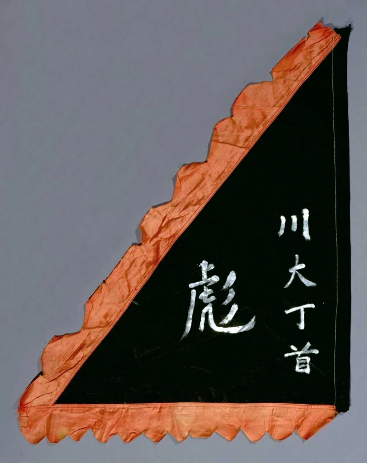 Silk triangular Hung League-Chinese Masonic Society regimental/ritual flag with Chinese chararcters painted on the front.
