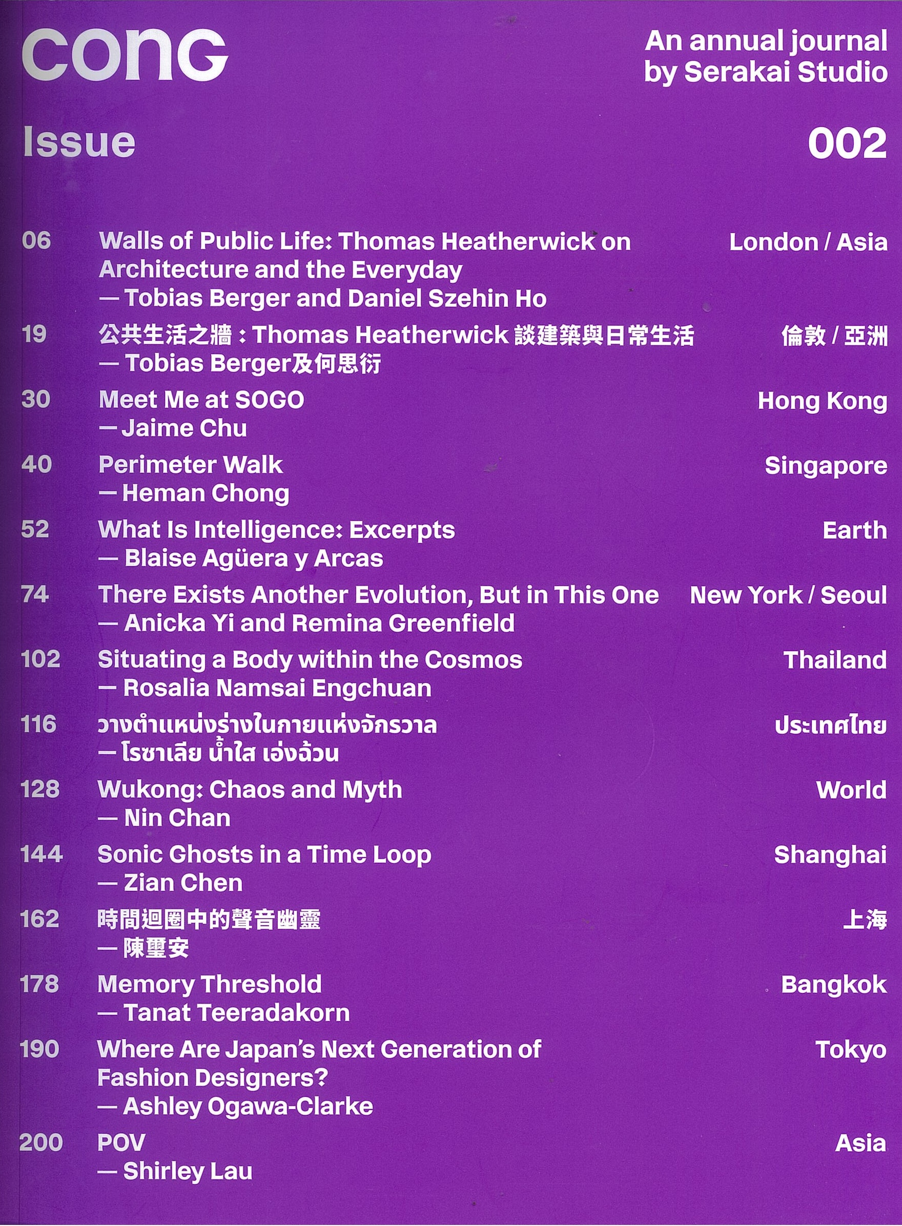 Picture of coconogacco was featured in “CONG,” an annual magazine introducing next-generation creators.