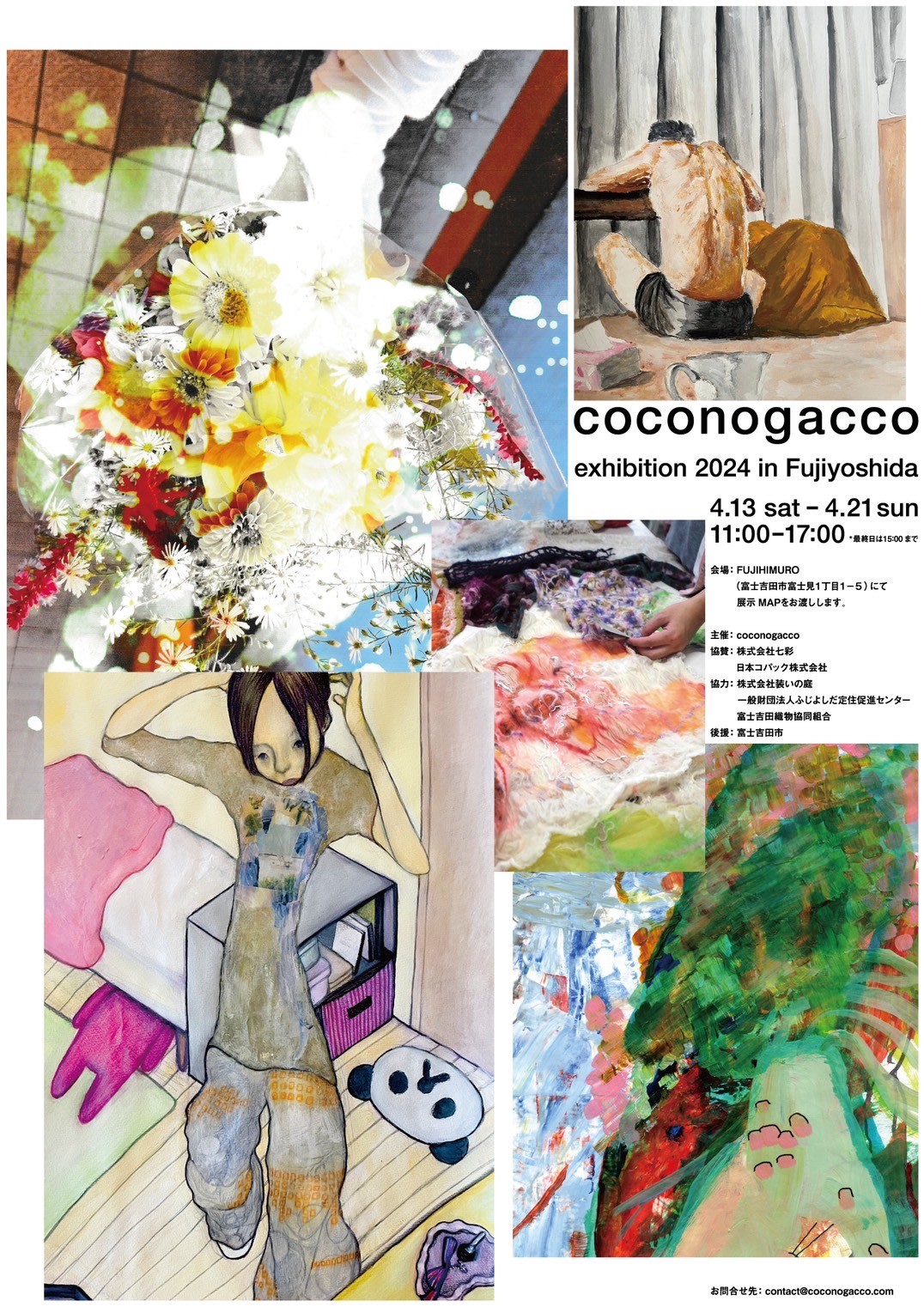 Picture of coconogacco2023年度受講生による展覧会 「coconogacco exhibition 2024」を開催