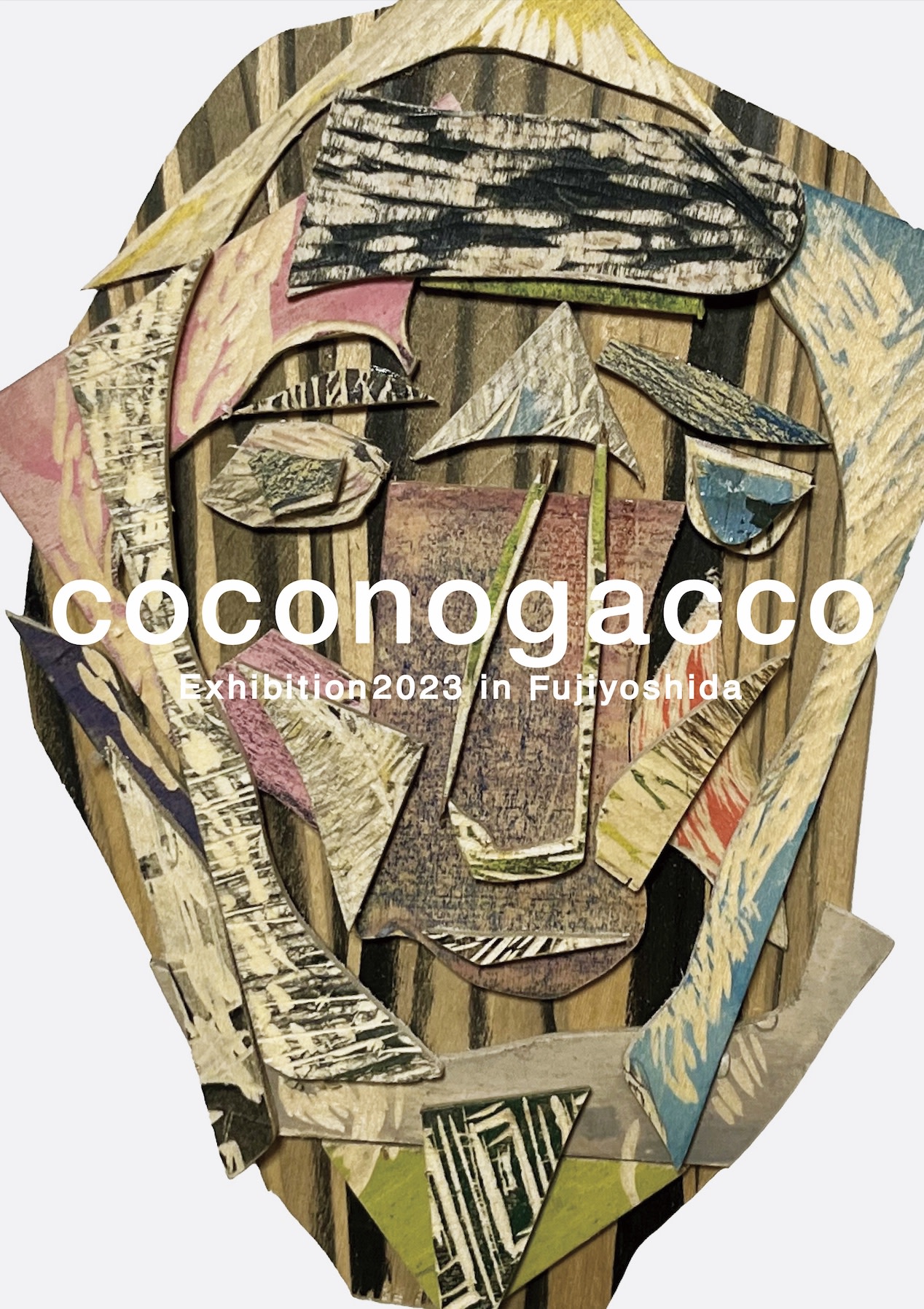 Picture of coconogacco2022年度受講生による展覧会 「coconogacco exhibition 2023」を開催