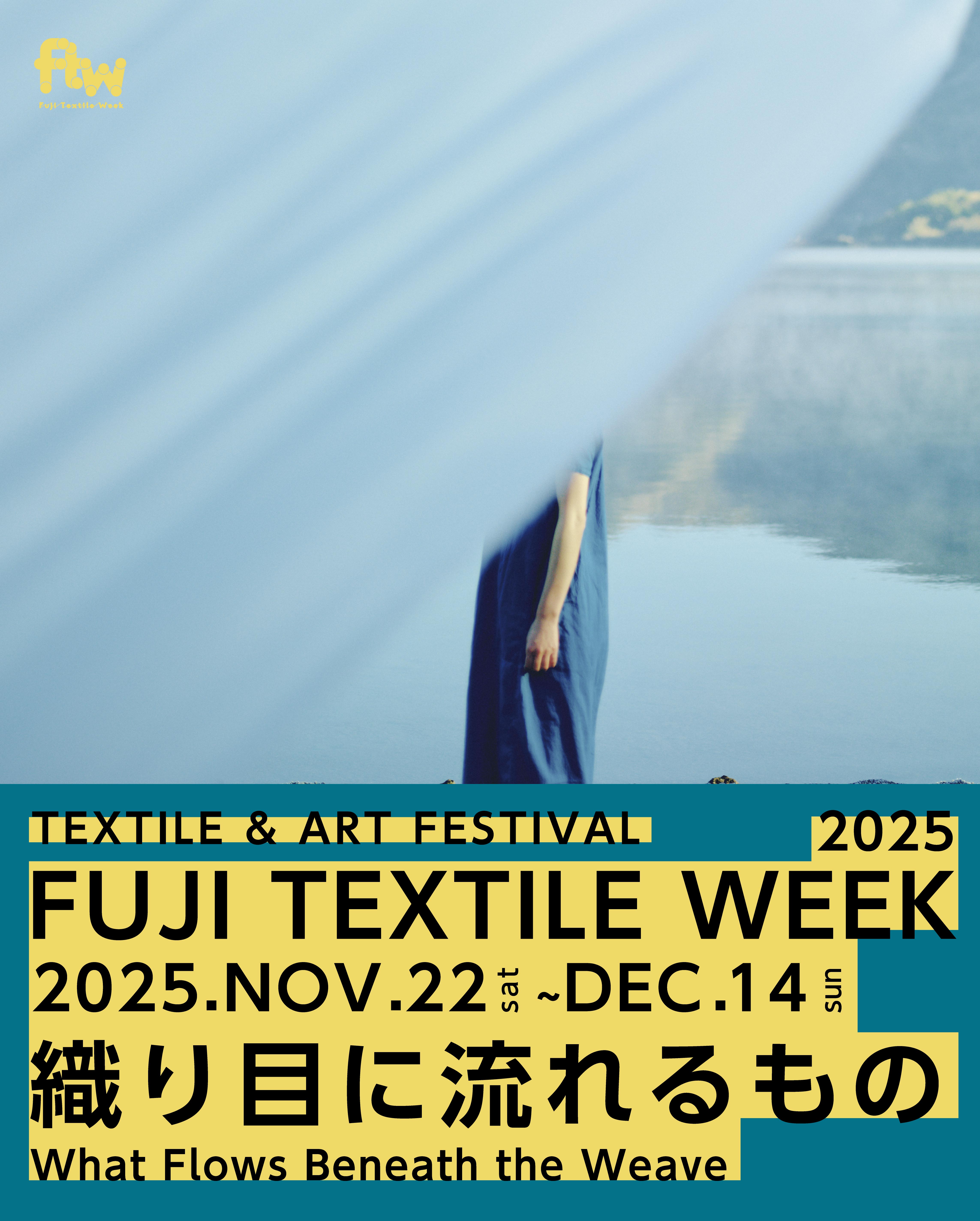 Picture of FUJI TEXTILE WEEK 2025 開催