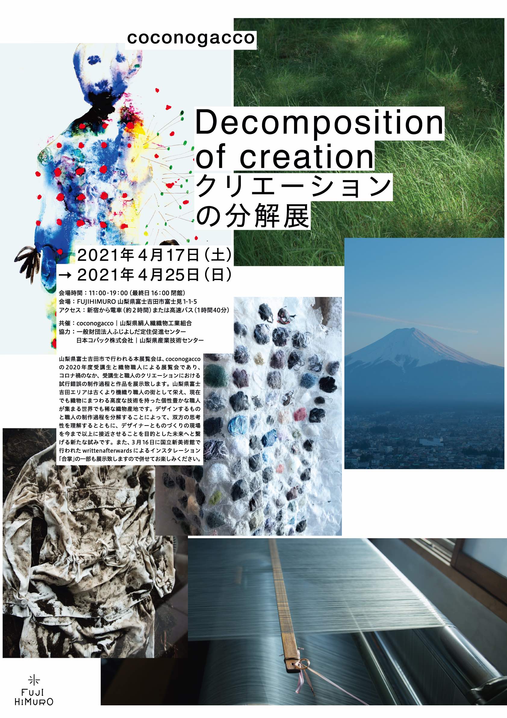 Picture of Decomposition of Creation Exhibition" in Fujiyoshida City, Yamanashi, Japan