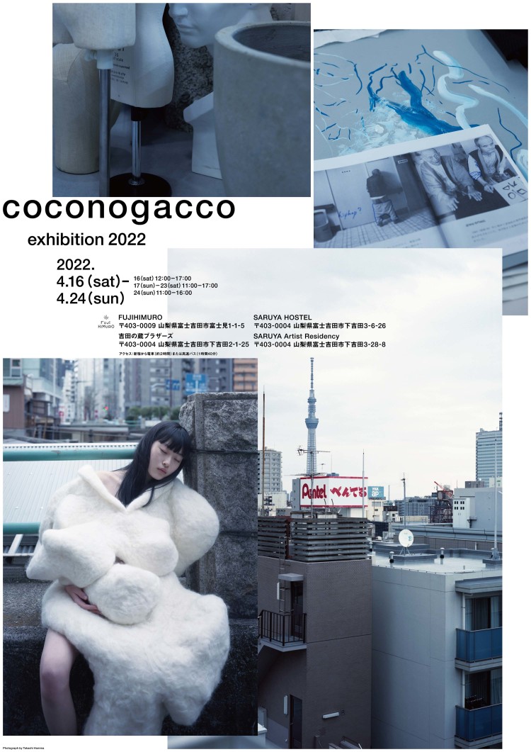 Picture of coconogacco2021年度受講生による展覧会 「coconogacco exhibition 2022」を開催