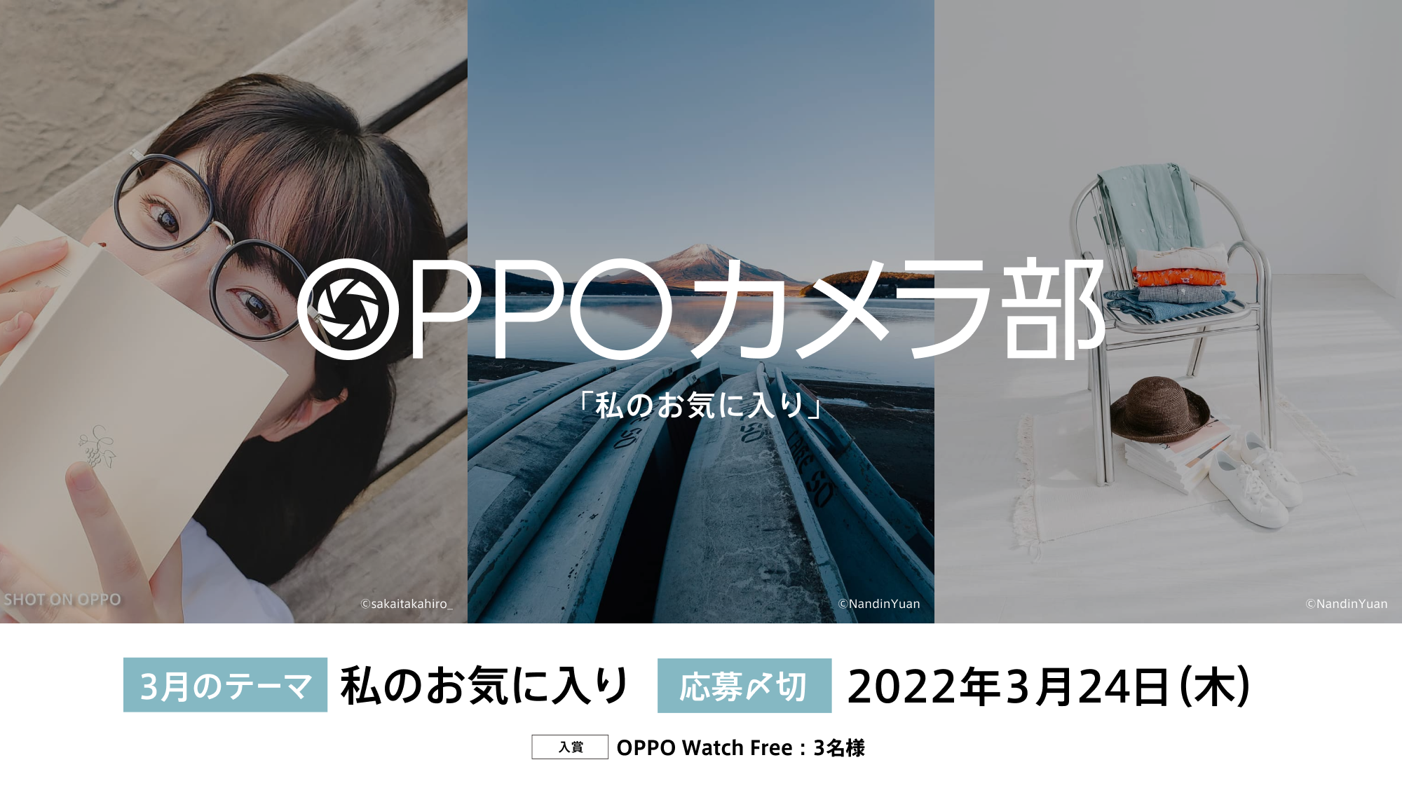 『OPPO Japan』コミュニティ運営