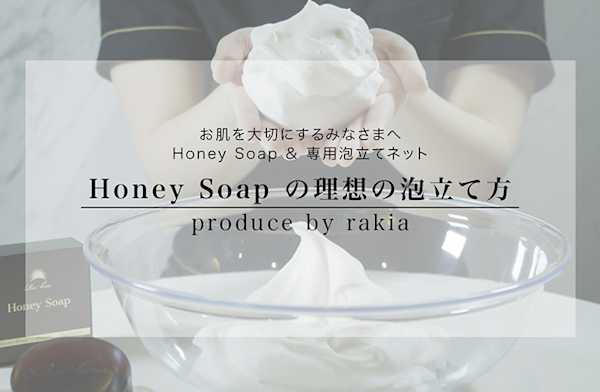 サロンドエステ ラキア様「商品説明」動画制作