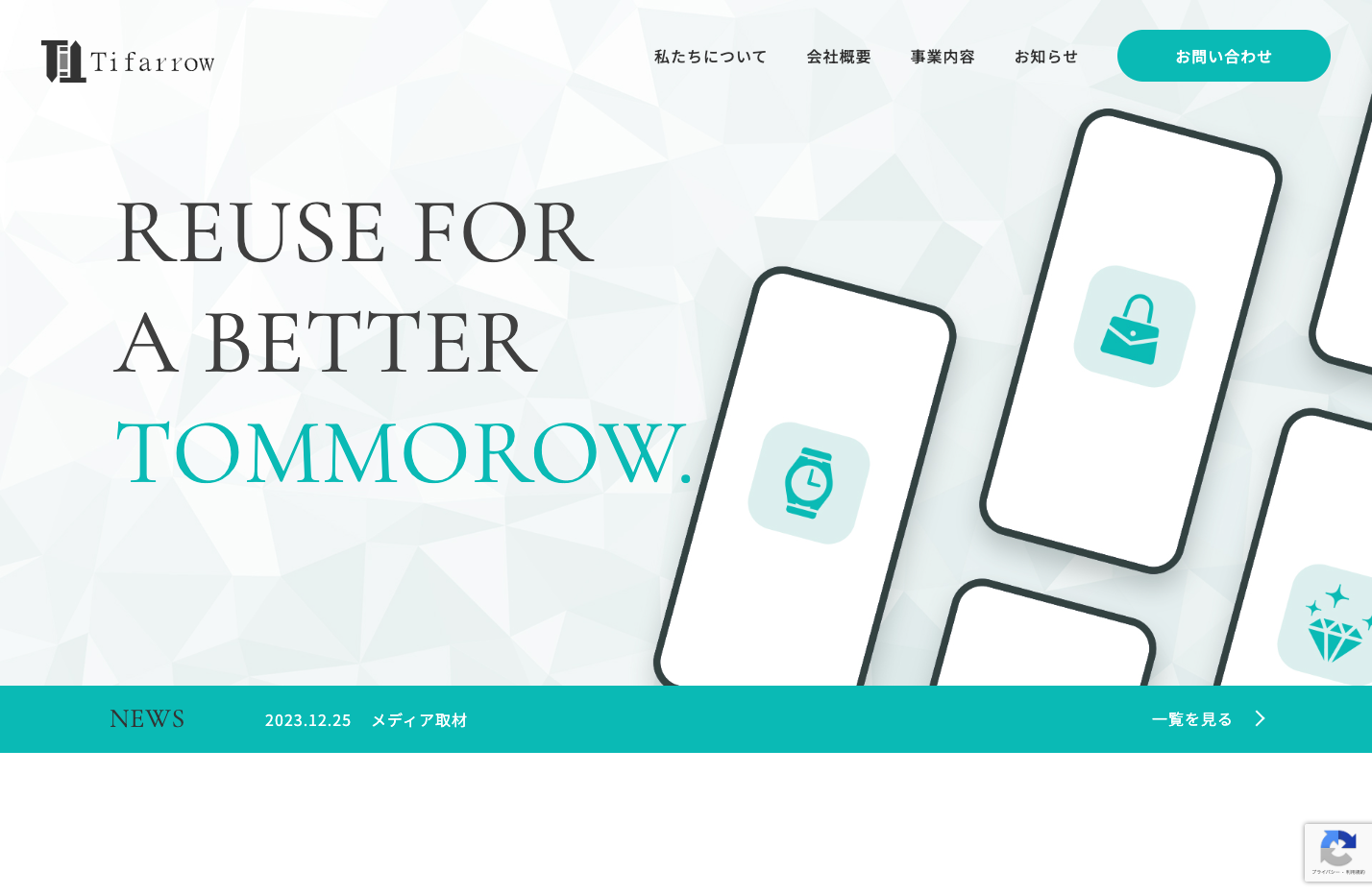 Tifarrow様ウェブサイト制作