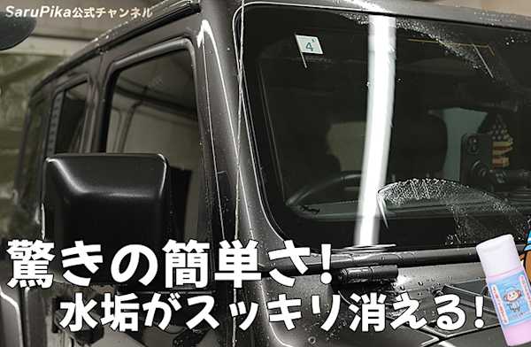 さるぴか公式ショップ様「商品説明」動画制作