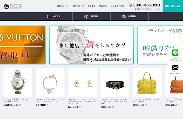 エルリンク様ウェブサイトリニューアル