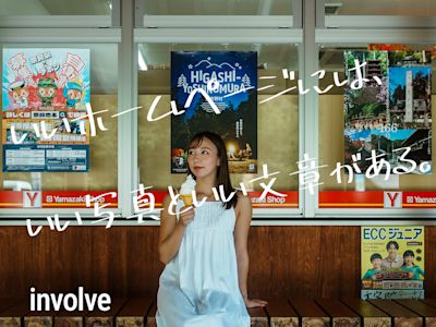 いいホームページには、いい写真といい文章がある。