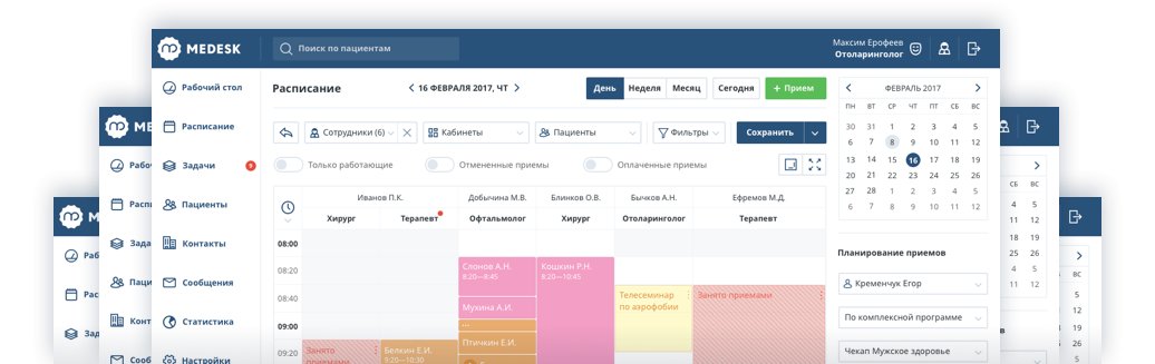 Программа ident. Мис медеск. Программа для составления расписания в школе. Айдент программа для стоматологии. Программа.
