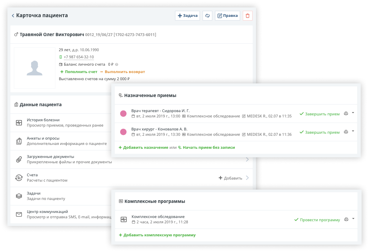 Настроить прием. Как удалить медицинскую электронную карту. Как подгрузить фотографию.для электронной медицинской карты. Как прикрепить фото в электронную медицинскую карту. Как удалить запись из электронной медицинской карты.