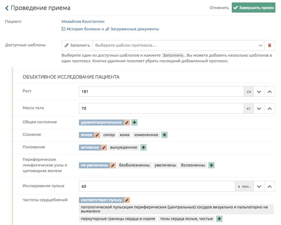 protocol template