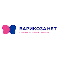 Клиника лазерной хирургии «Варикоза нет»
