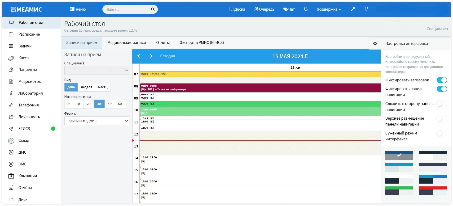 medmis-obzor-dashboard