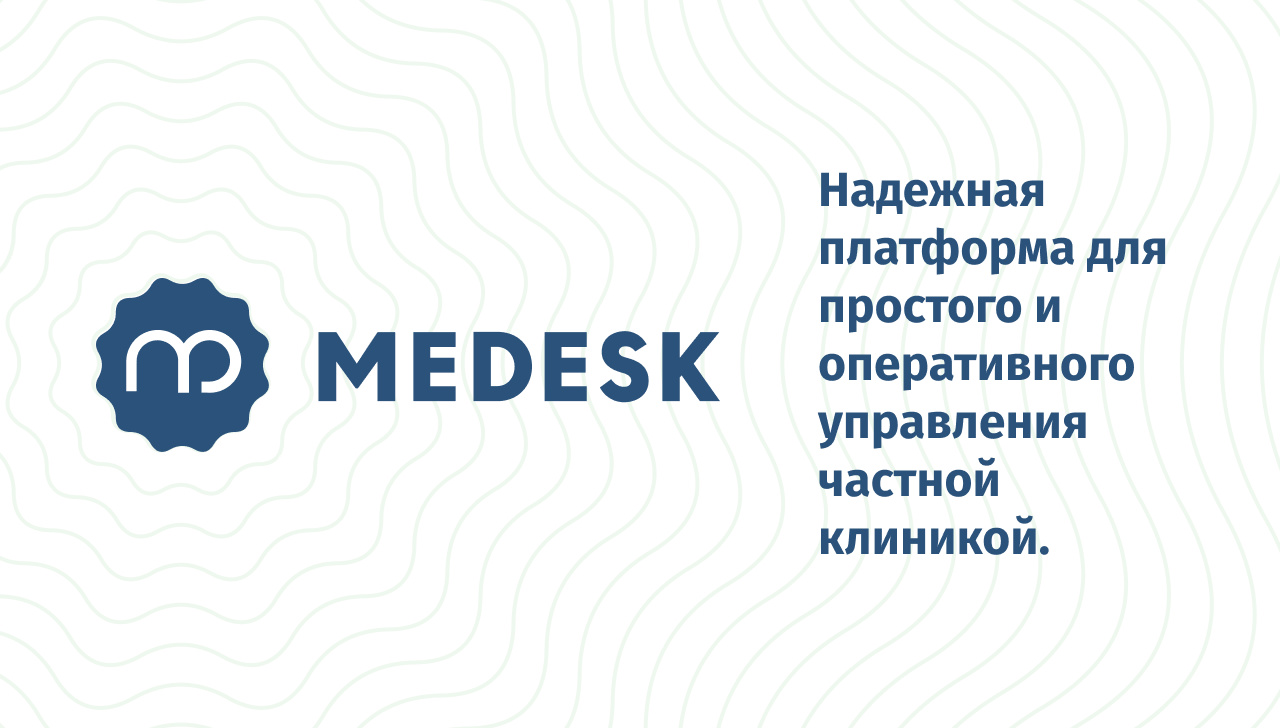 Медеск личный. Мис Медеск. Medesk информационная система. Медицинская система Medesk. Медеск логотип.
