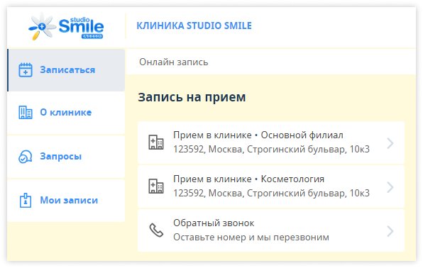 studio-smile2