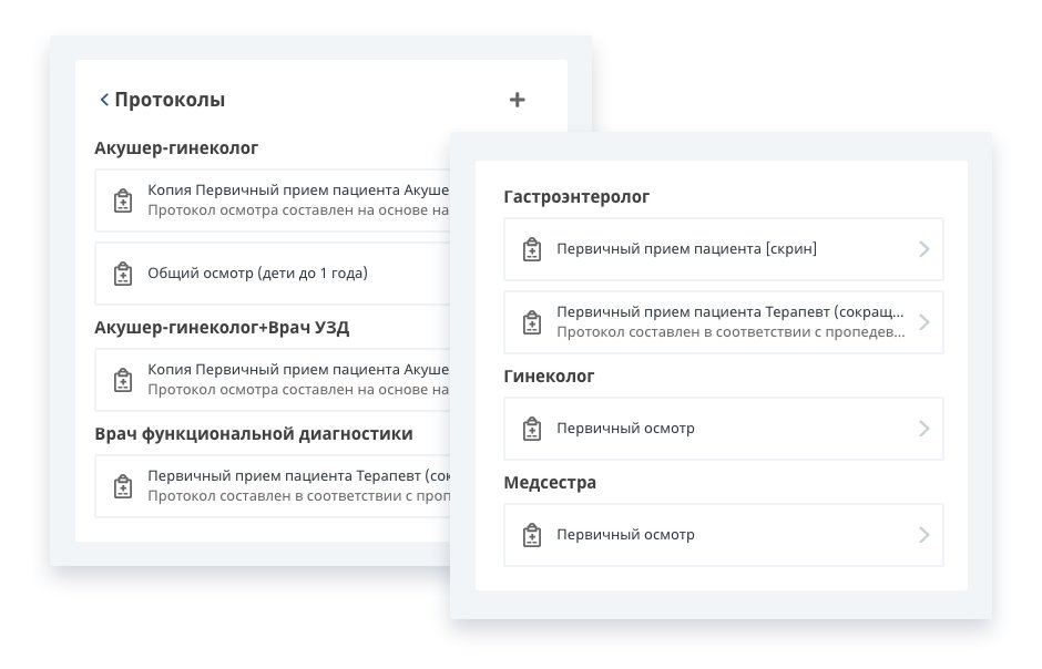 protocol-lists-state1-OUT-v1-RU (1)