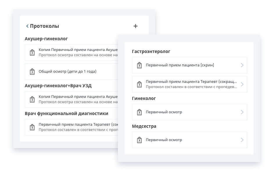 Более 60 готовых протоколов осмотра