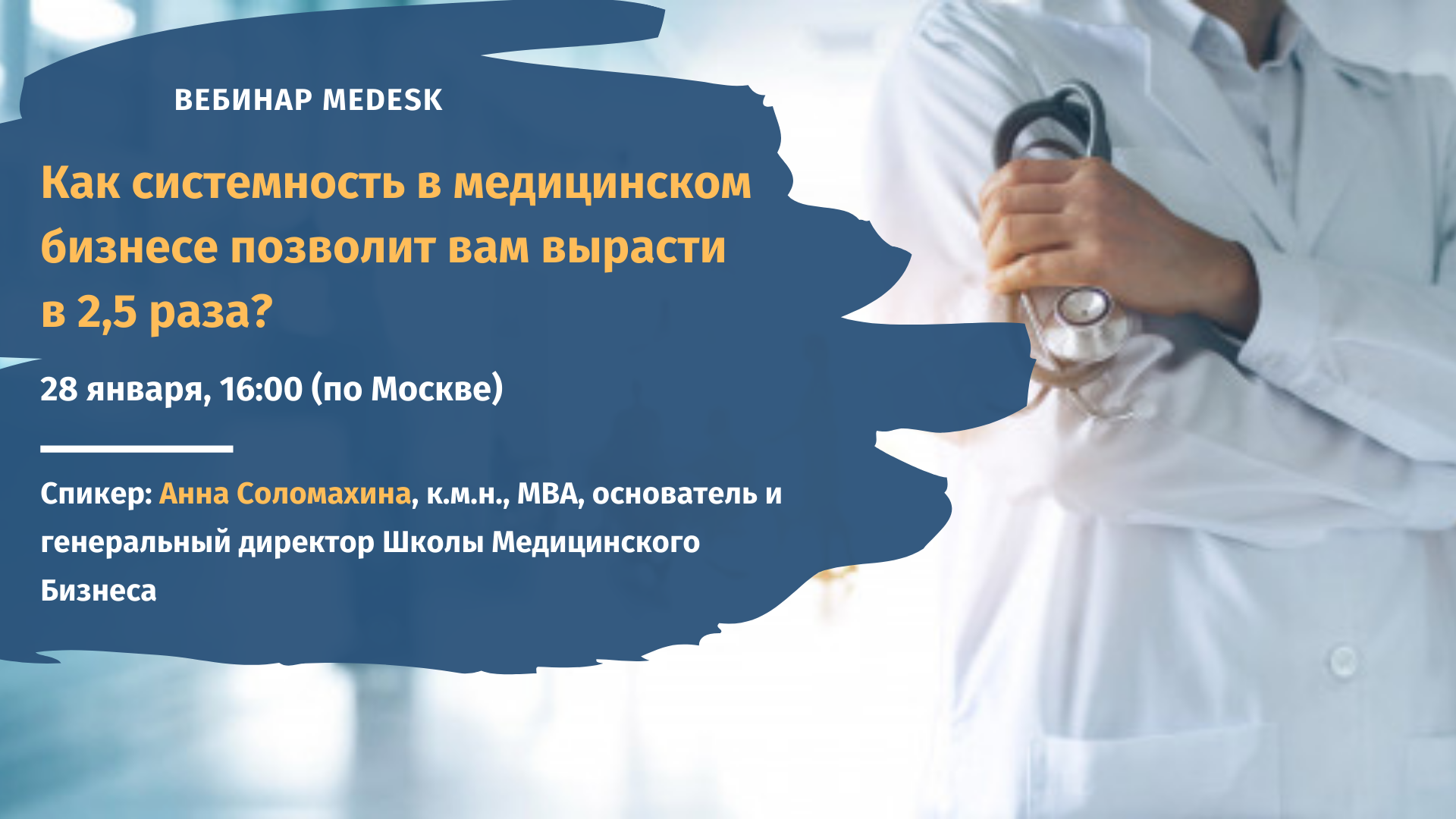 Презентация больницы для привлечения специалистов