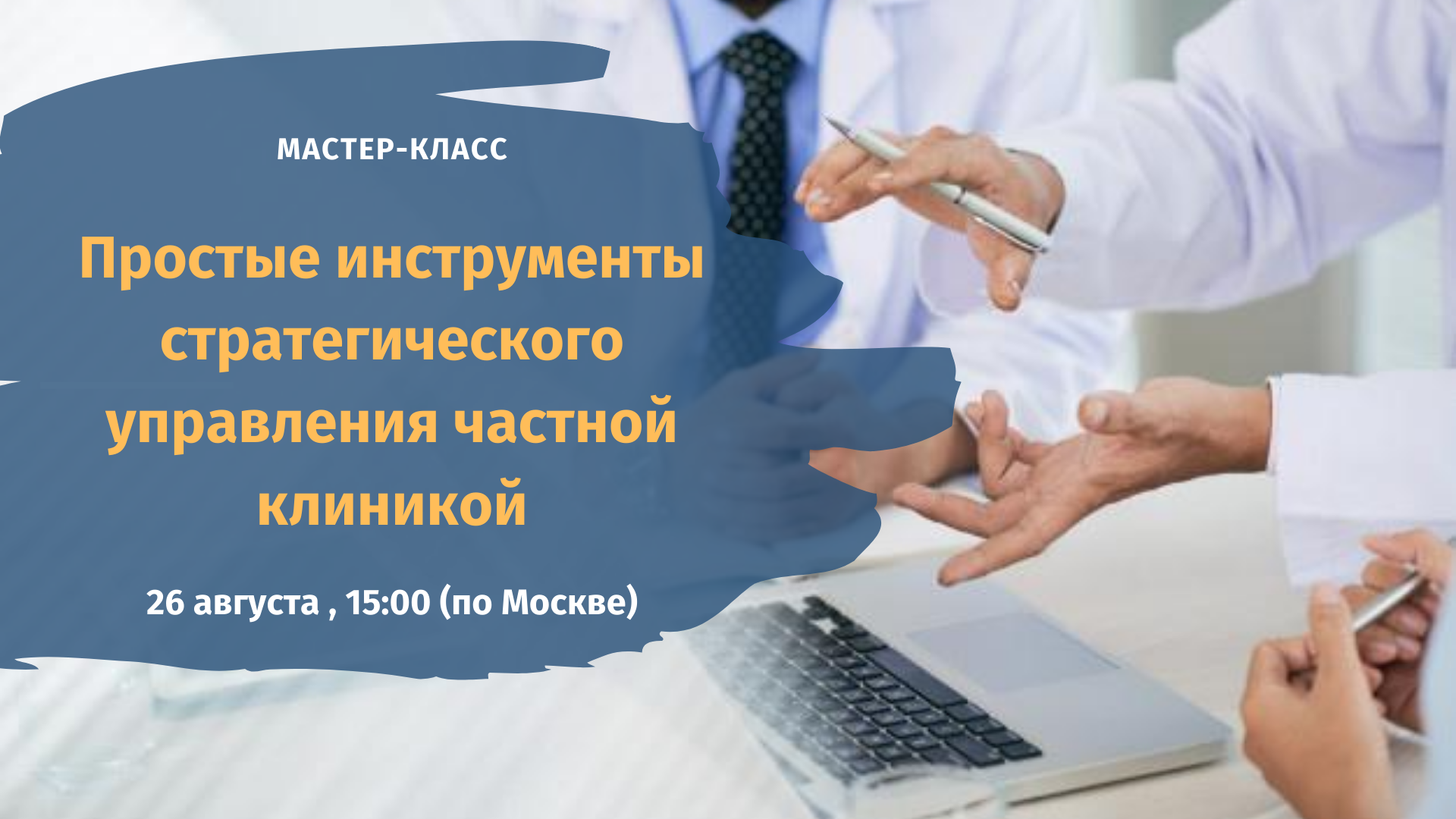 Презентация больницы для привлечения специалистов