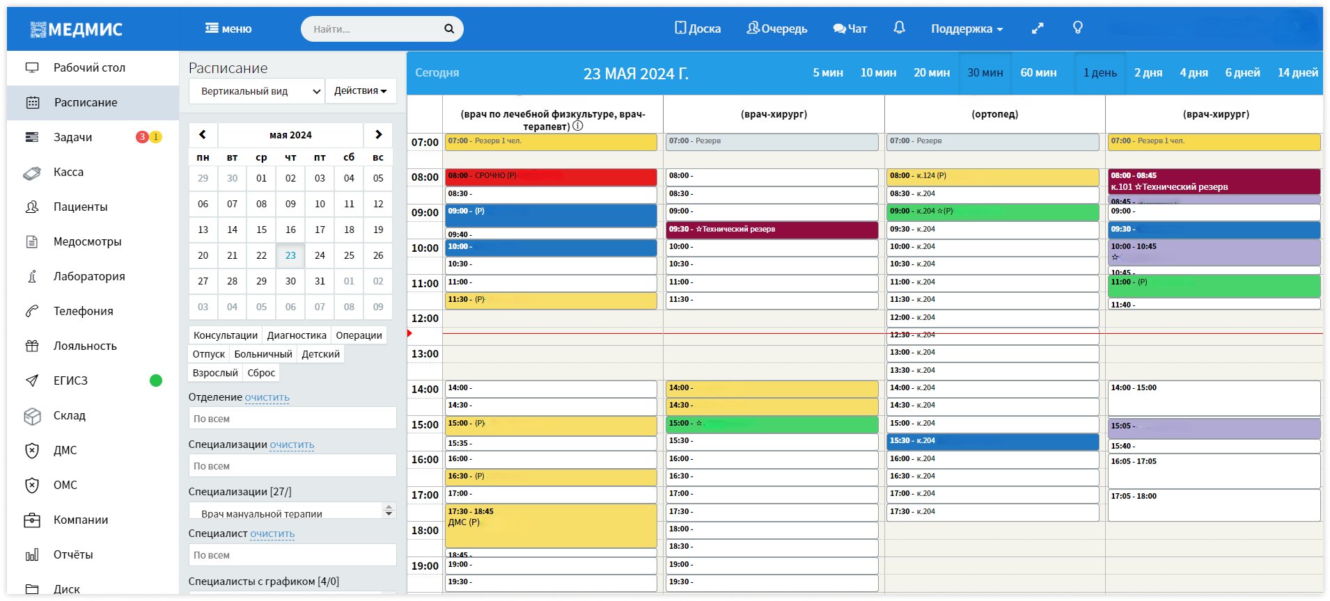 medmis-obzor-raspisanie