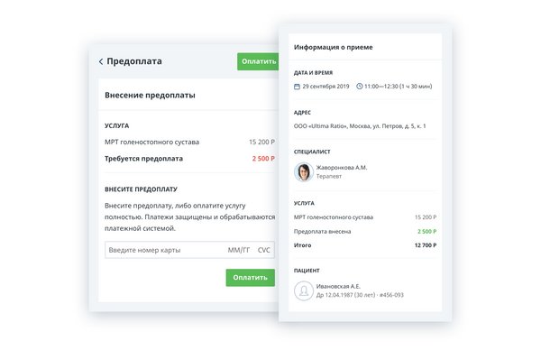 booking-screen-RU-img12x