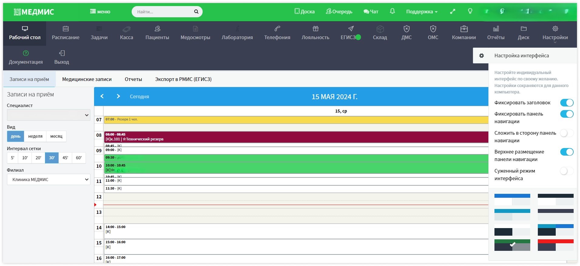 medmis-obzor-dashboard2