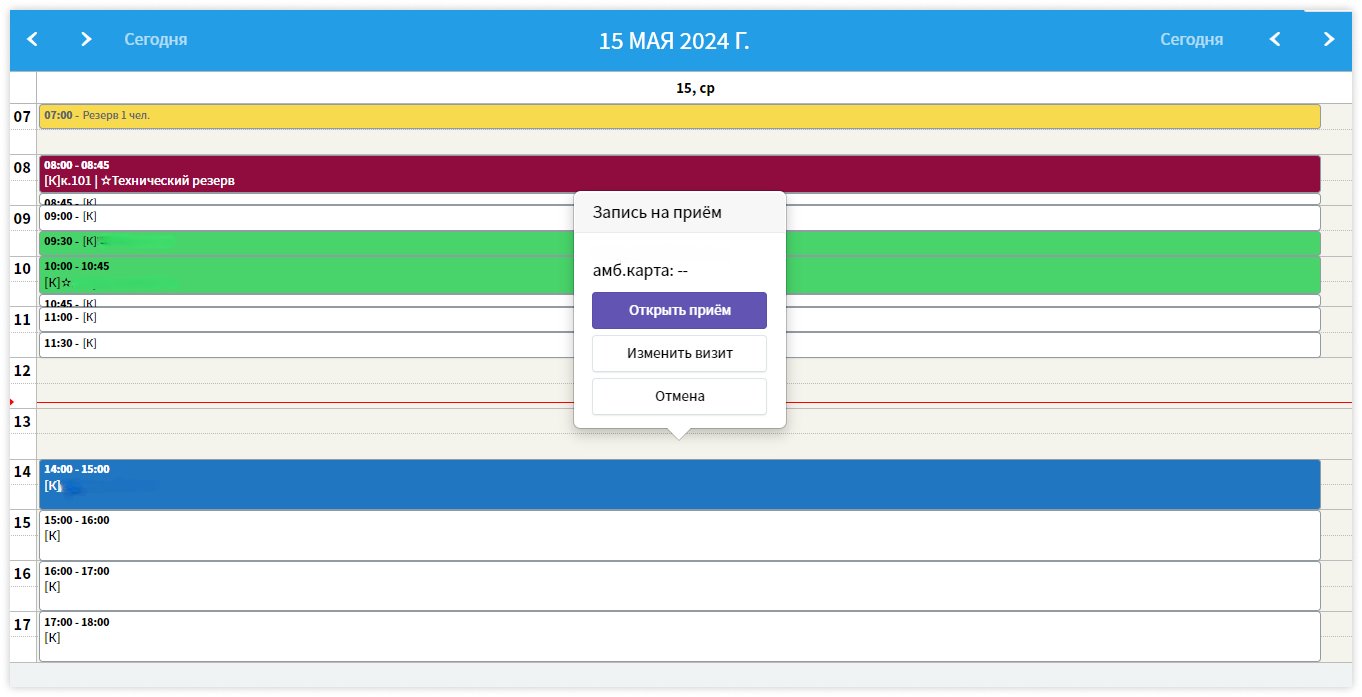 medmis-obzor-zapis-na-priem