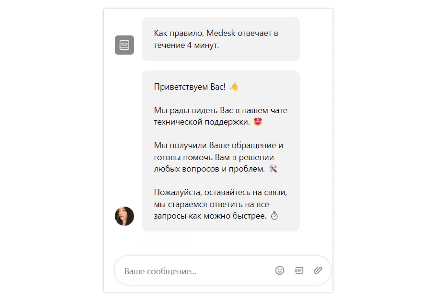 medesk-chat-s-podderzkoi