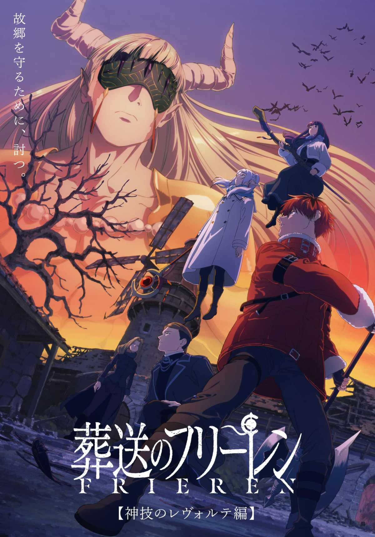 News image for article 'Frieren prejme 3. sezono oktobra 2027'