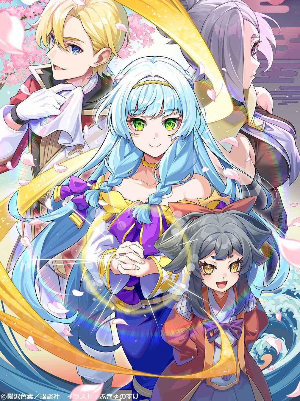 News image for article 'Lahki roman Shin no Seijo de Aru Watashi wa Tsuihō Saremashita se bo naslednje leto prelevil v anime'