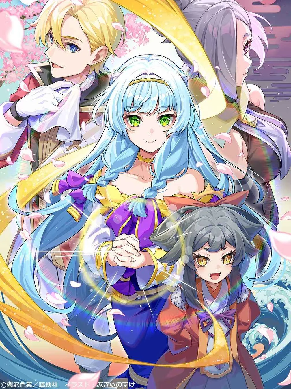 News image for article 'Lahki roman Shin no Seijo de Aru Watashi wa Tsuihō Saremashita se bo naslednje leto prelevil v anime'