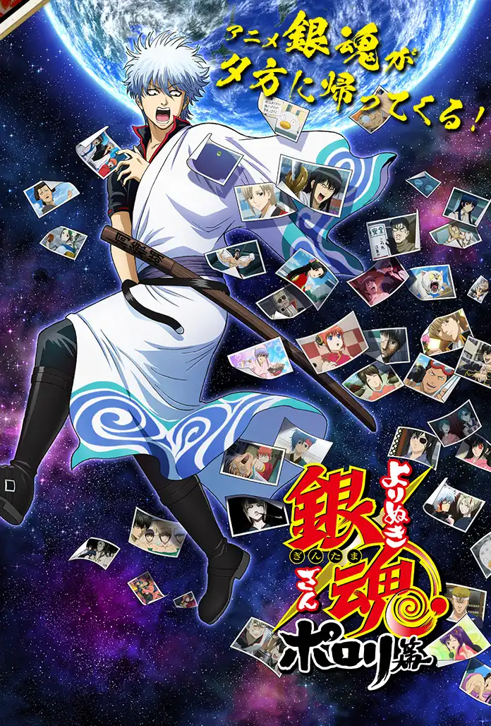 News image for article 'Gintamin Sorachi Hideaki se aprila vrača z novo mango'