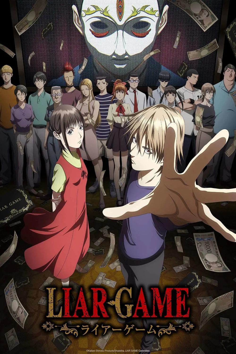 News image for article 'Manga Liar Game: The Last Game izda zadnje poglavje'