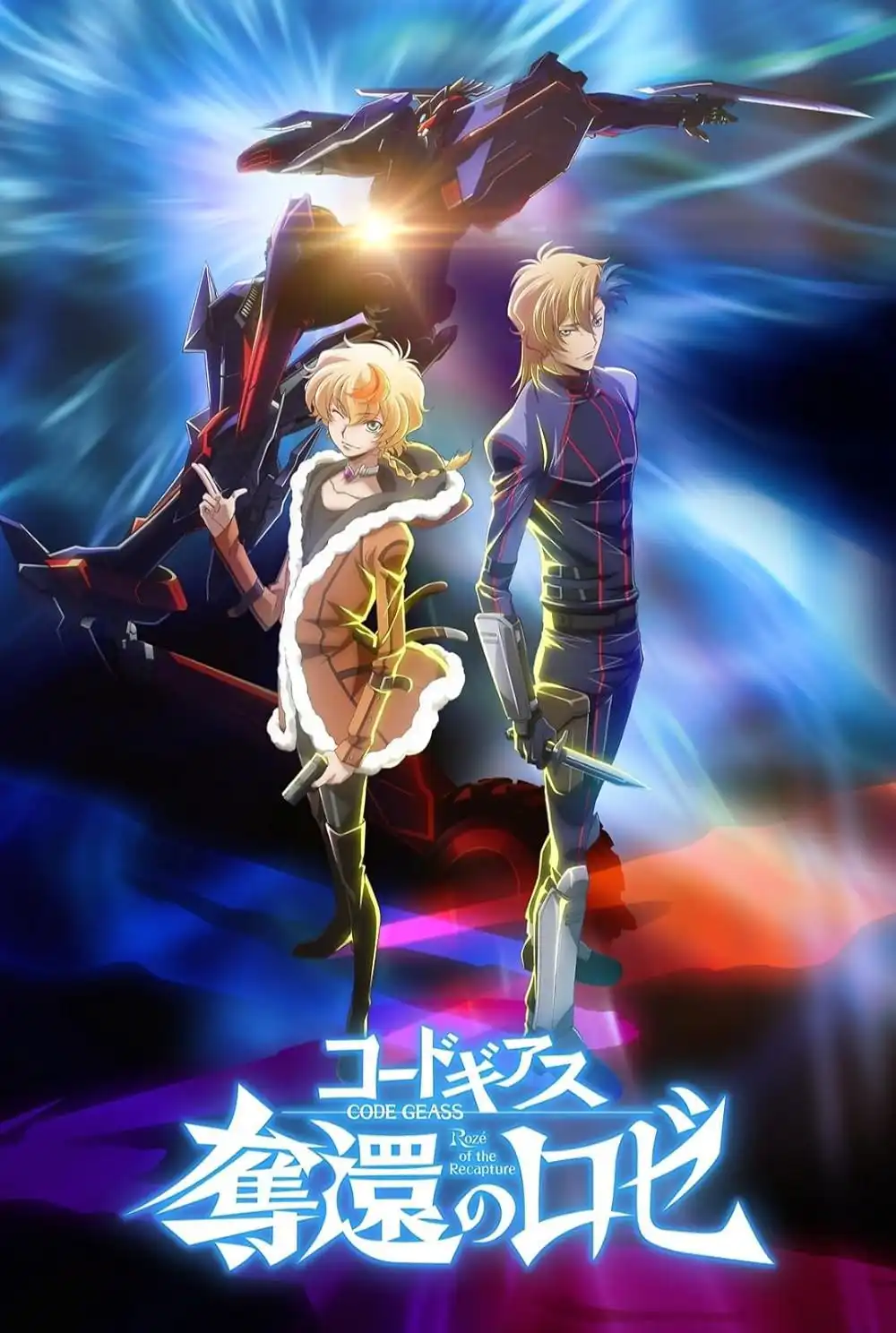 News image for article 'Code Geass bo v naslednjem letu izdal nov anime in mango'