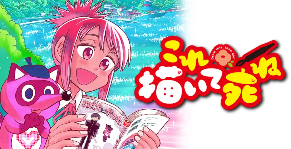 News image for article 'Kore kaite shinu anime na malih zaslonih od julija'