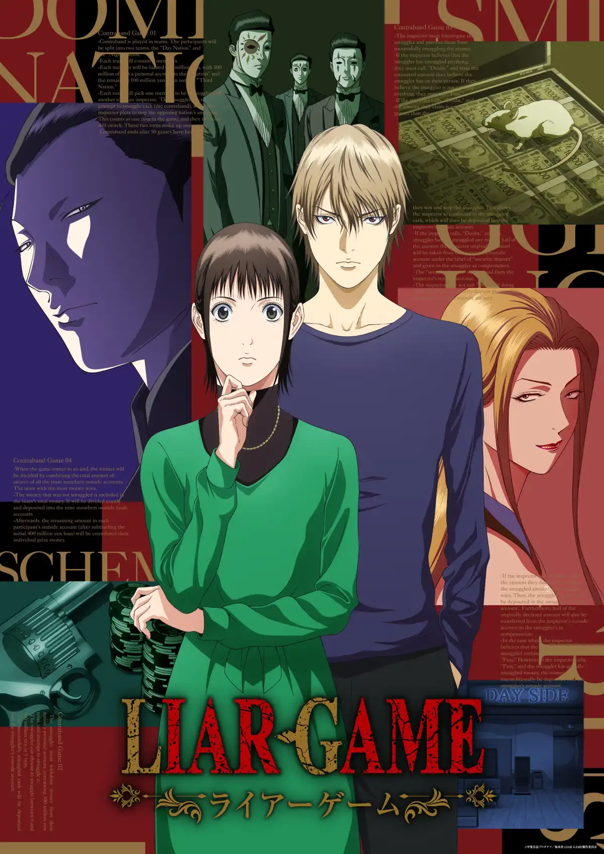liargame1