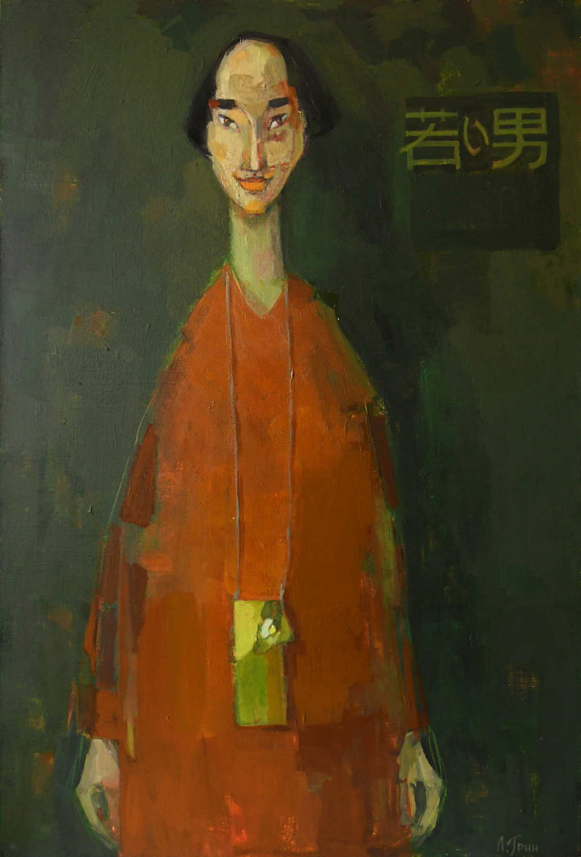 Talisman