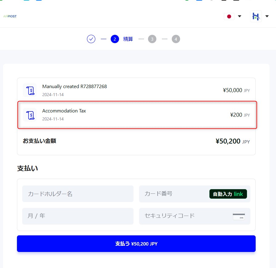 Added Automatic Calculation Feature for Tokyo Accommodation Tax