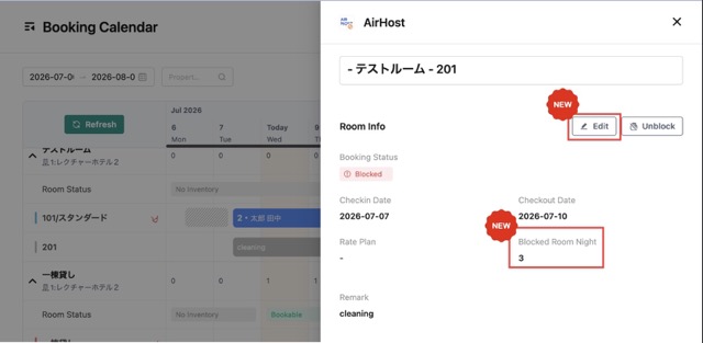 【Booking Calendar】Support for Editing Blocks