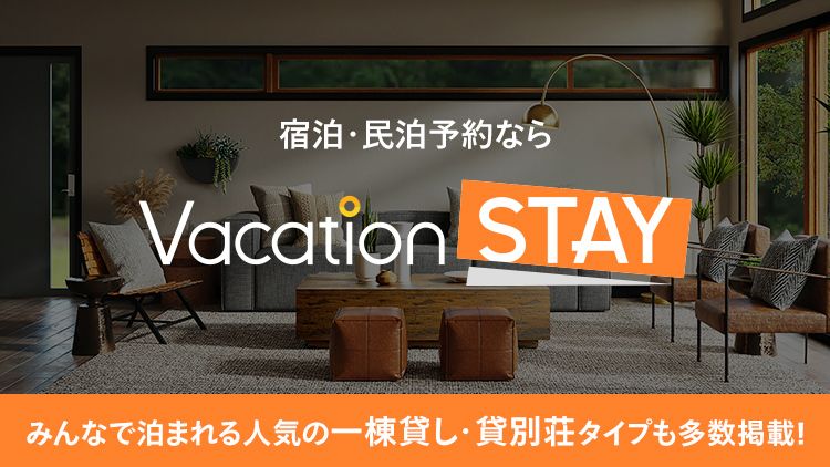Vacation_stay