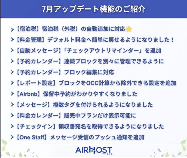 [2026年7月号]最新アップデート情報 
