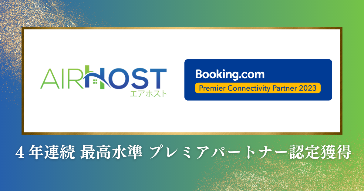 Booking.com Partner 2023