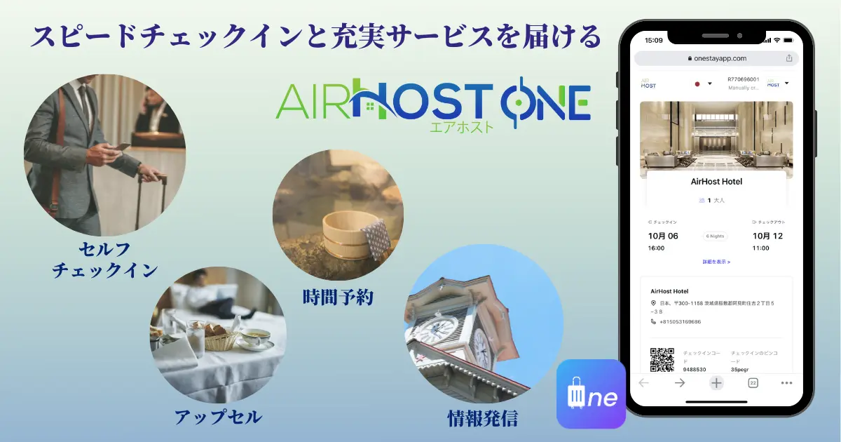 AirHost ONE_2023