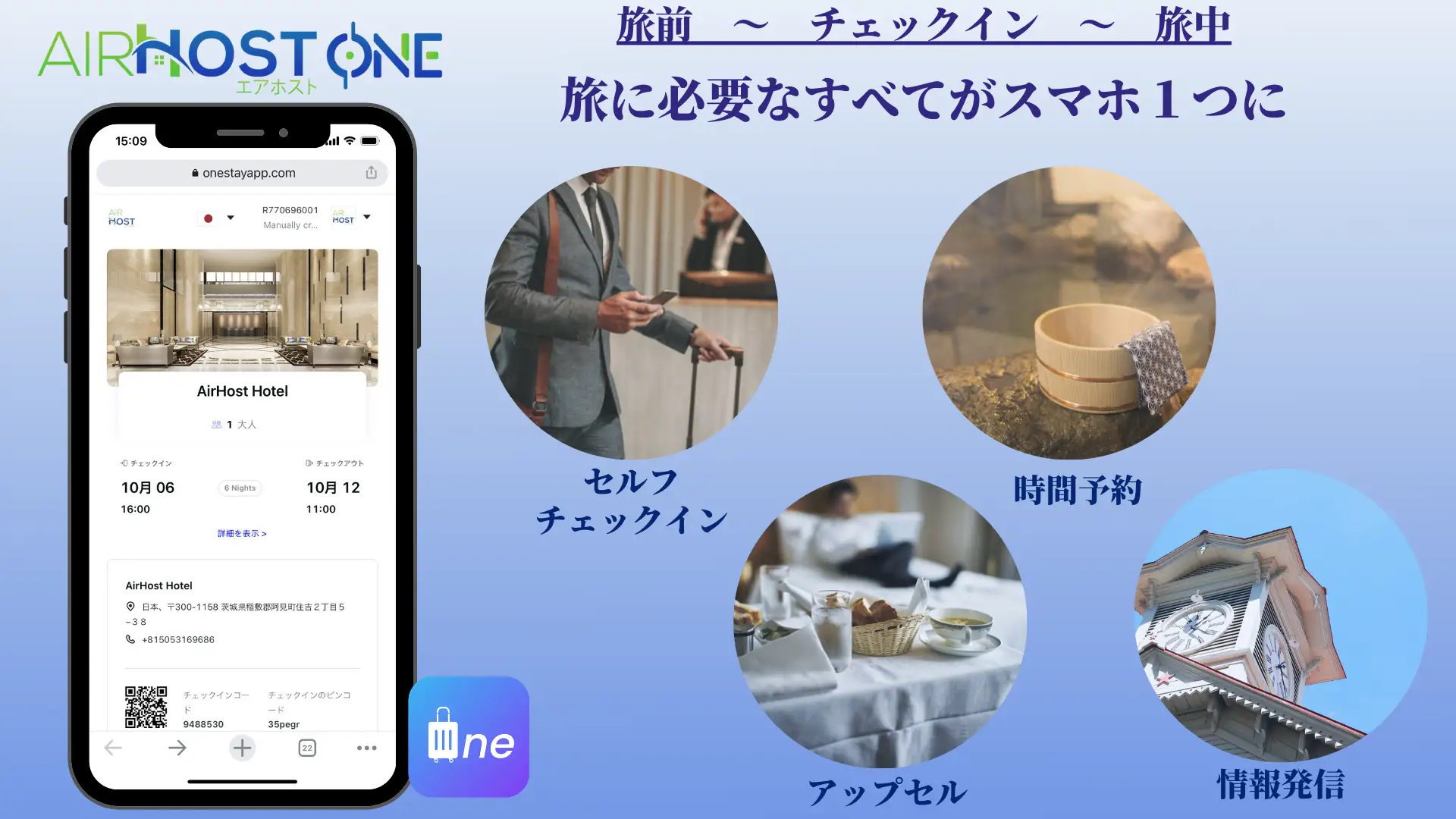 AirHost ONE_Japanese