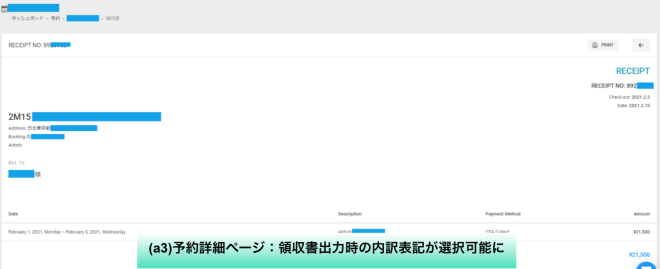 スクリーンショット+2021-03-01+12.21.30