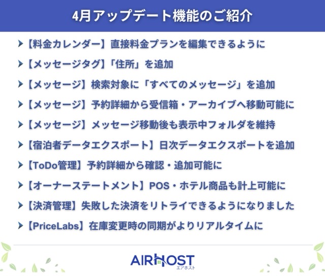 [2026年4月号]最新アップデート情報 